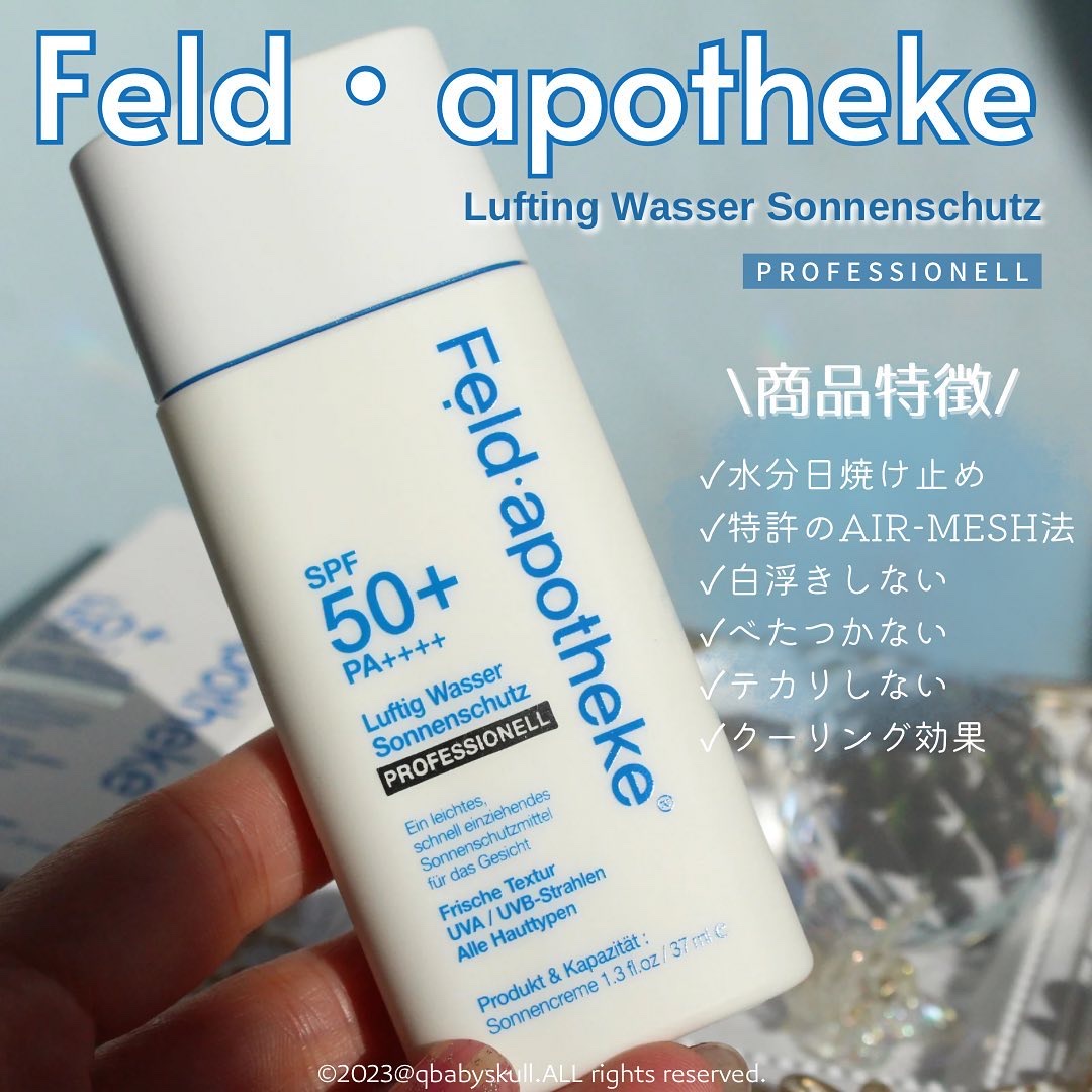 エアリーウォーターサンスクリーン プロフェッショナル/Feld Apotheke/日焼け止めローションを使ったクチコミ（2枚目）