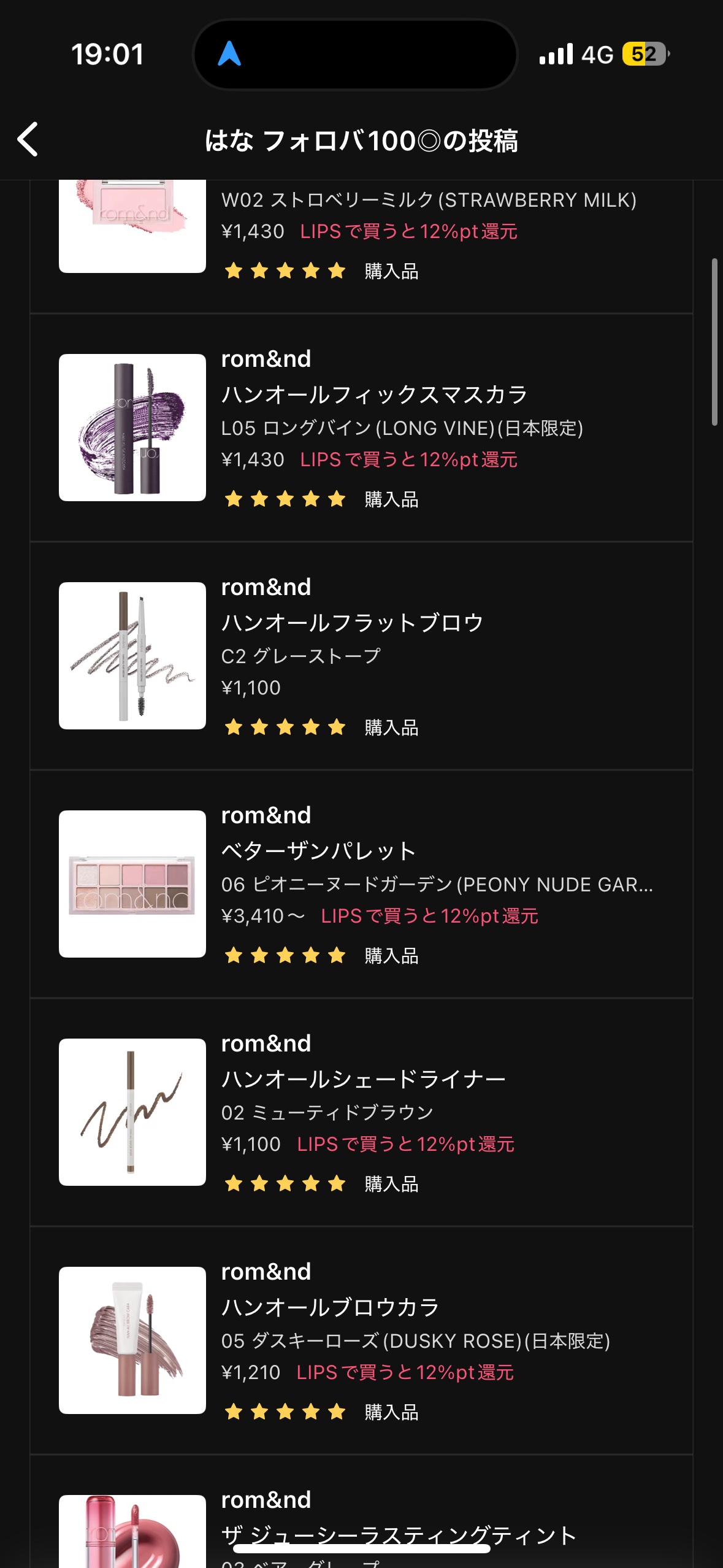 ハンオールシェードライナー/rom&nd/ペンシルアイライナーを使ったクチコミ（1枚目）