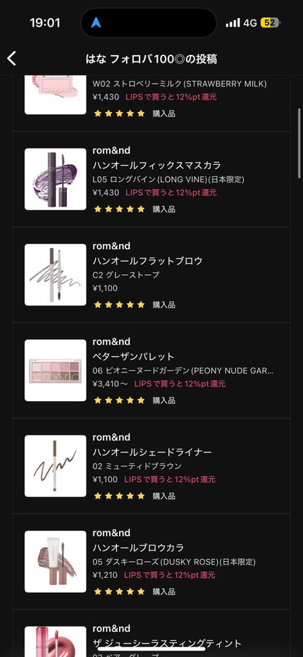 ザ ジューシーラスティングティント/rom&nd/リップティントを使ったクチコミ(1枚目)