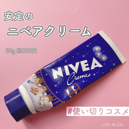 ニベアクリーム/ニベア/ボディクリームを使ったクチコミ(1枚目)