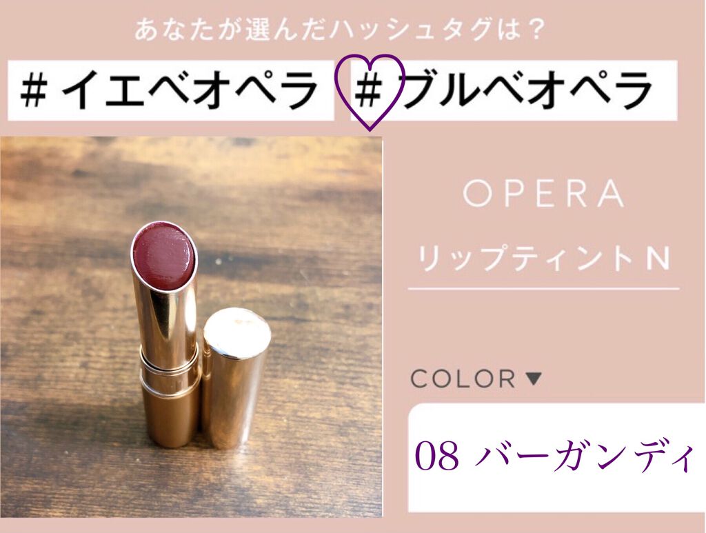 オペラ リップティント N/OPERA/リップティントを使ったクチコミ（1枚目）