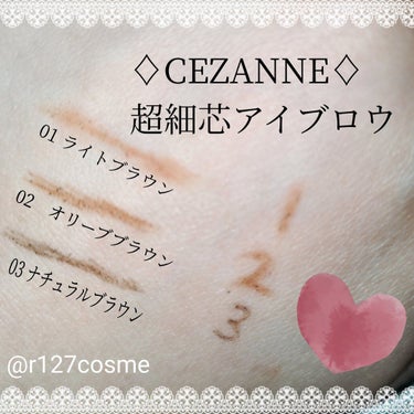 超細芯アイブロウ/CEZANNE/アイブロウペンシルを使ったクチコミ（1枚目）