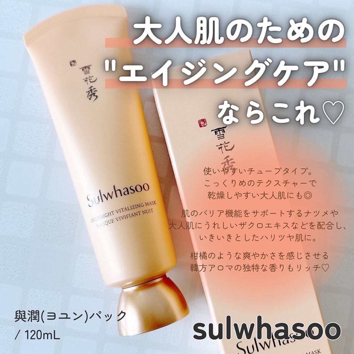 與潤(ヨユン)パック/Sulwhasoo/シートマスク・パックを使ったクチコミ(7枚目)