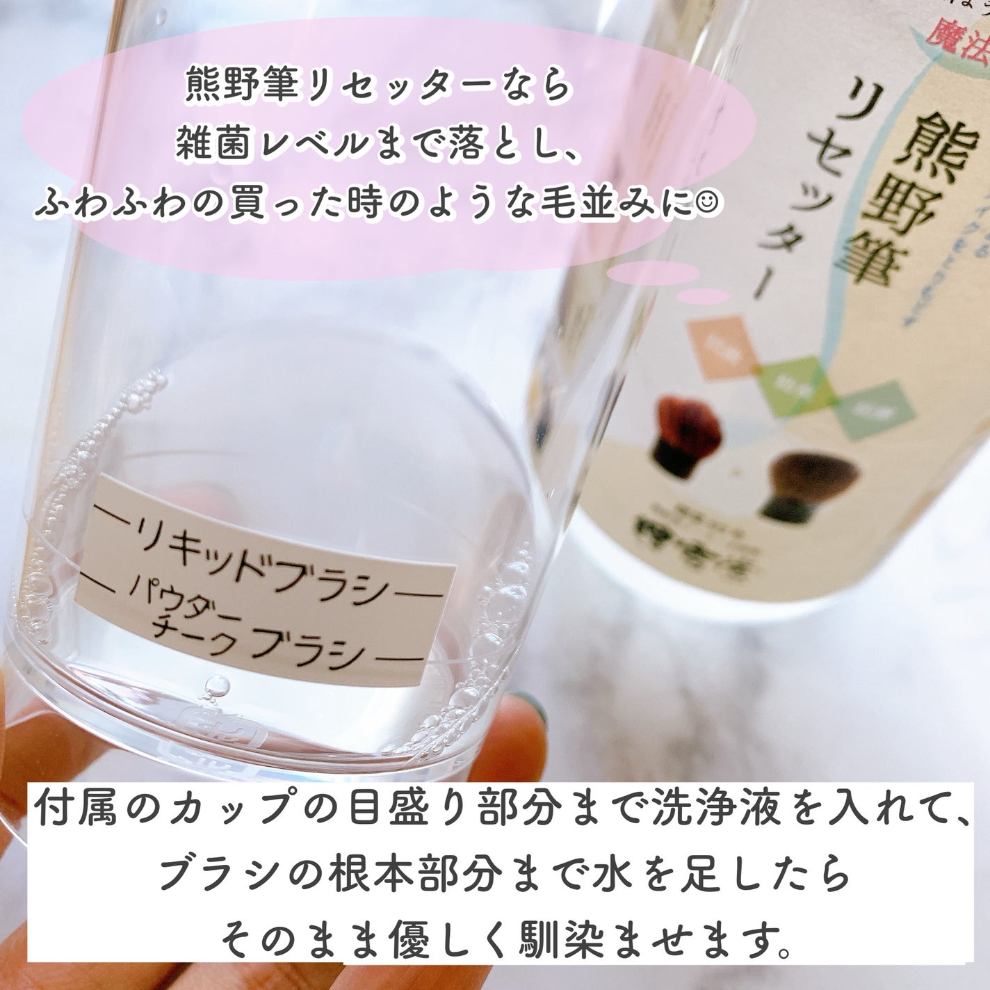 熊野筆リセッター/博雲堂/その他化粧小物を使ったクチコミ(3枚目)