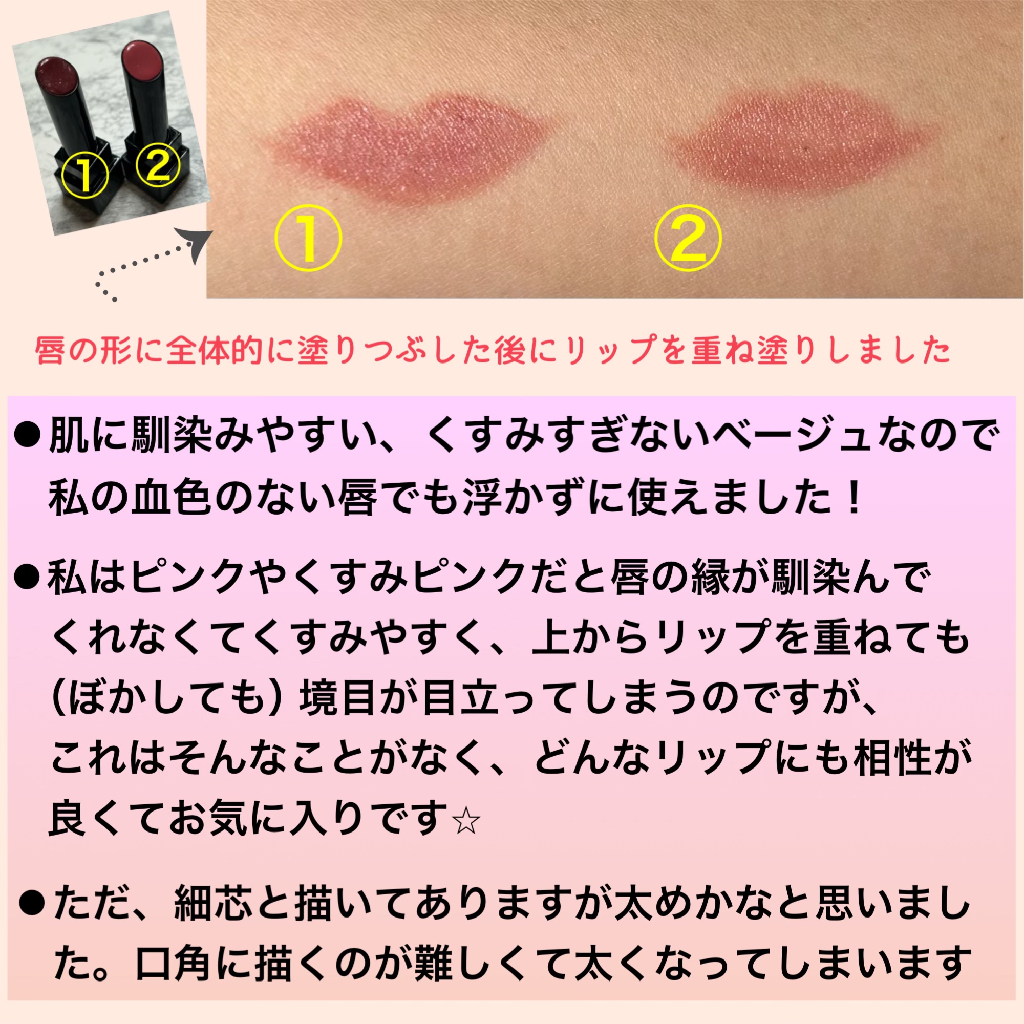 影色リップメイカー/CEZANNE/口紅・グロス・リップライナー・リップケアを使ったクチコミ（3枚目）