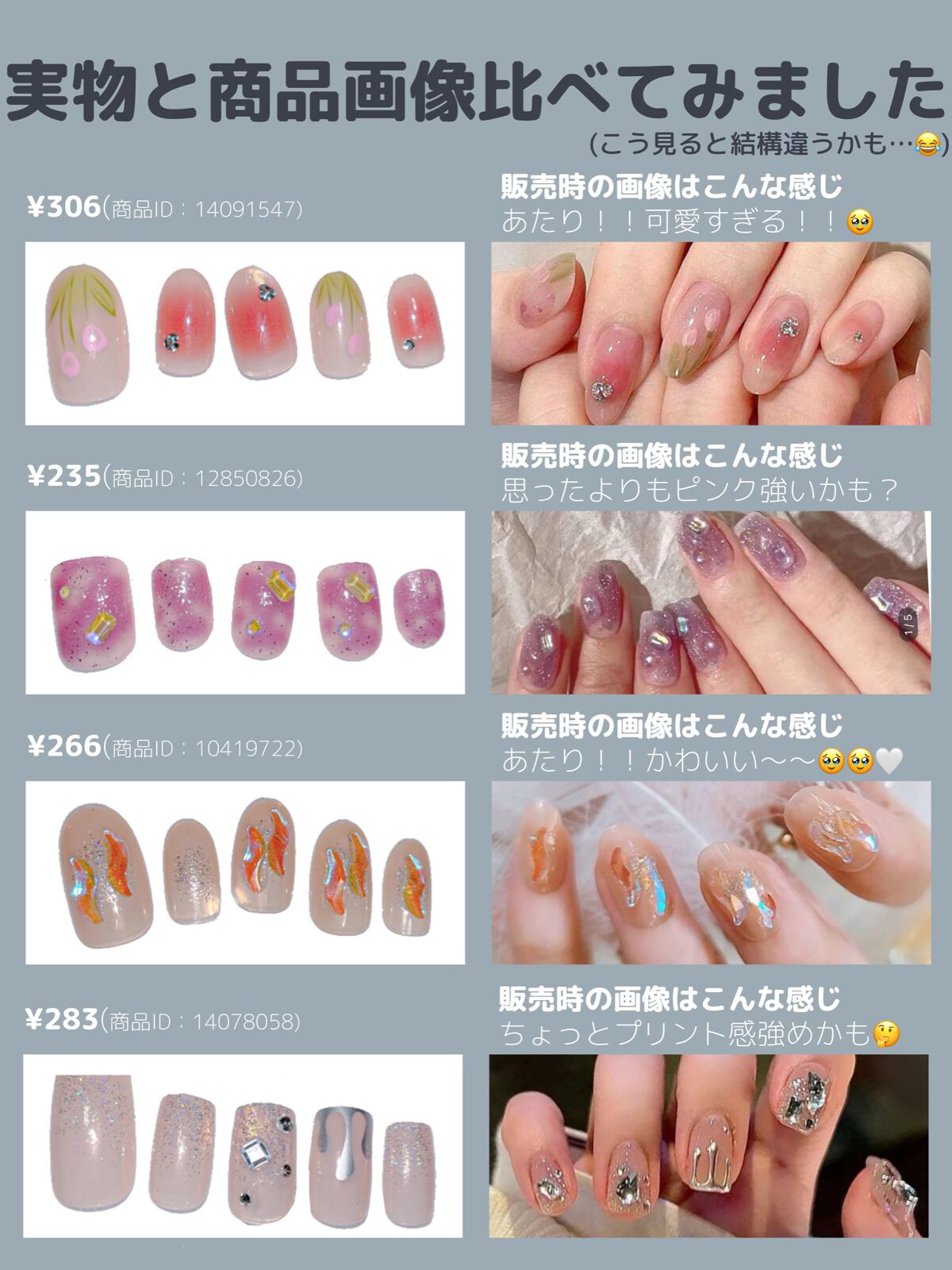 DAISO・SHEIN・IDATEのネイル・ネイルケアを使った口コミ -【SHEINの