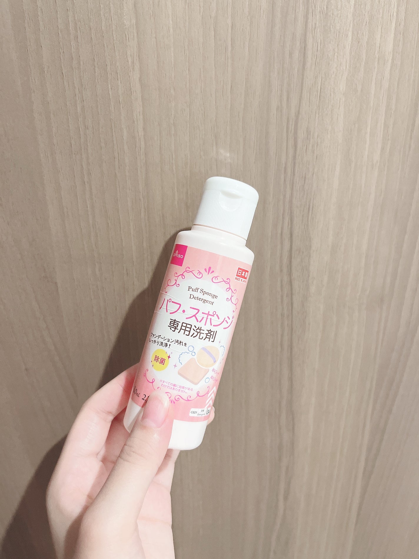 パフ・スポンジ専用洗剤/DAISO/その他化粧小物を使ったクチコミ(9枚目)