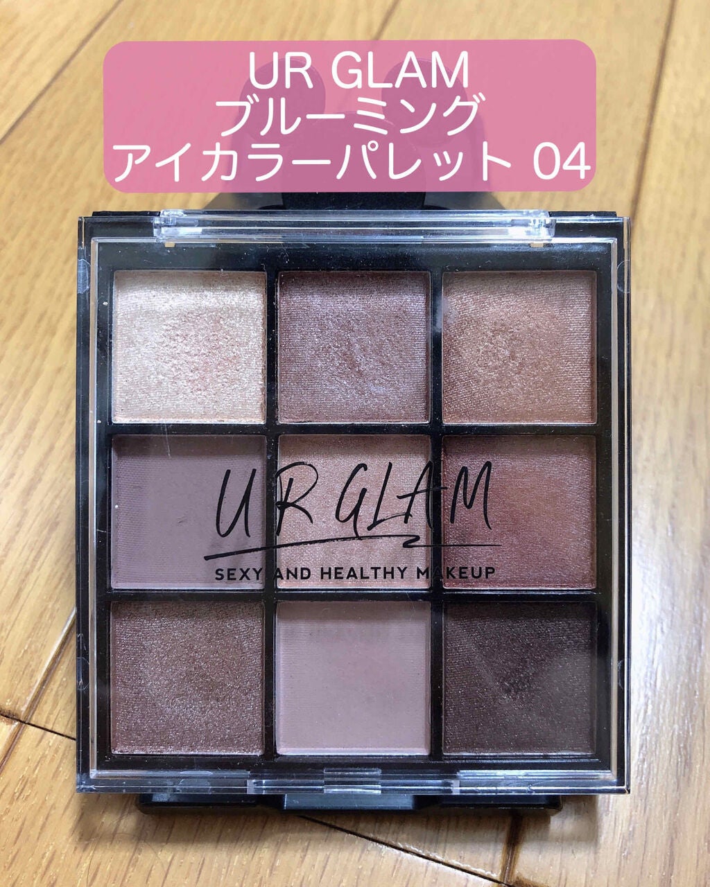 UR GLAM BLOOMING EYE COLOR PALETTE/U R GLAM/アイシャドウパレットを使ったクチコミ(1枚目)