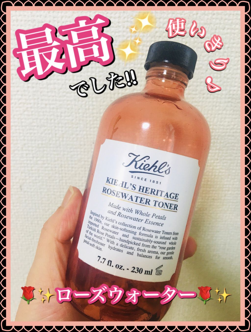 キールズ フローラル トナー RS/Kiehl's/化粧水を使ったクチコミ（2枚目）