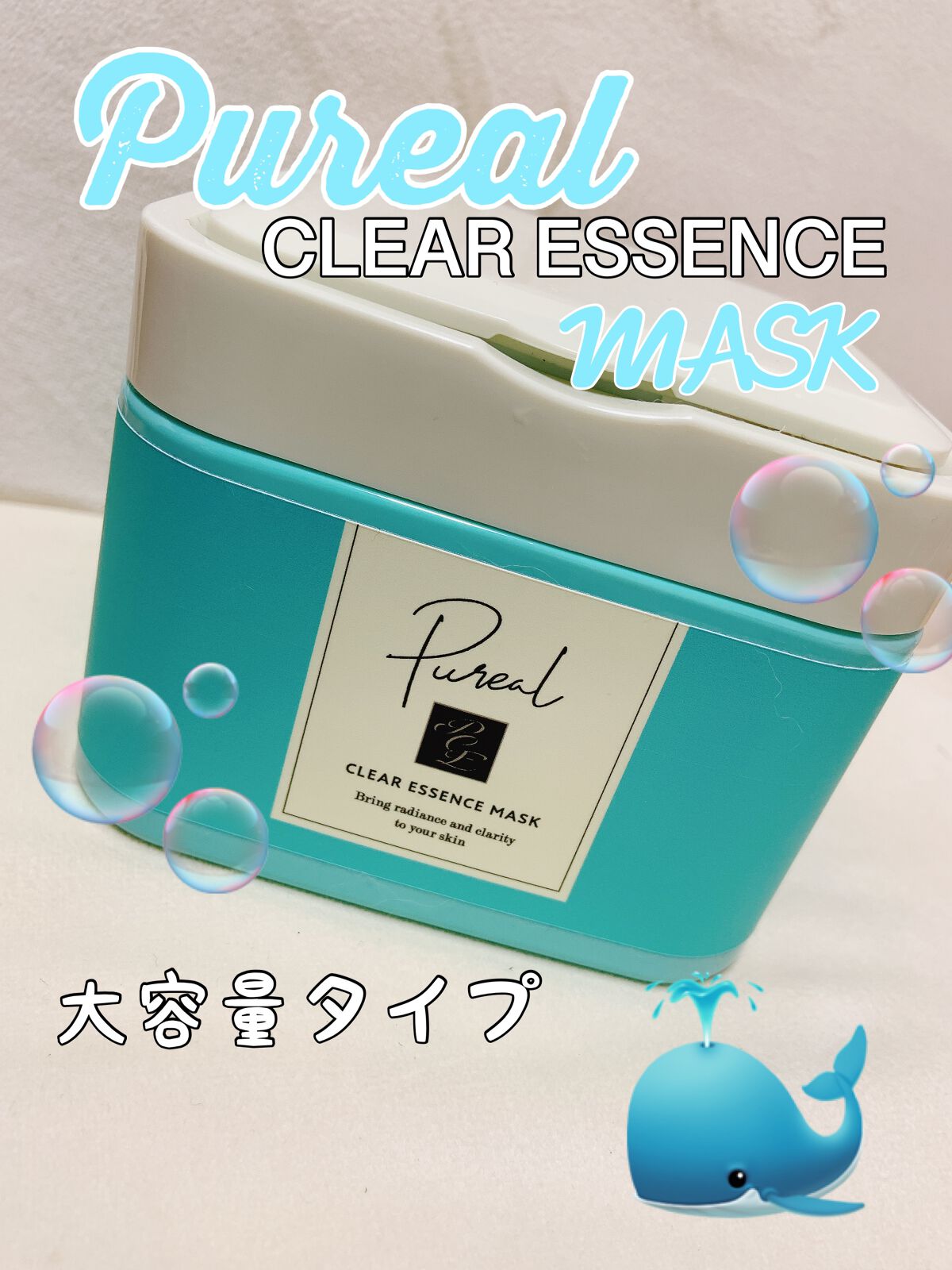 クリアエッセンスマスク/ピュレア/シートマスク・パックを使ったクチコミ(1枚目)