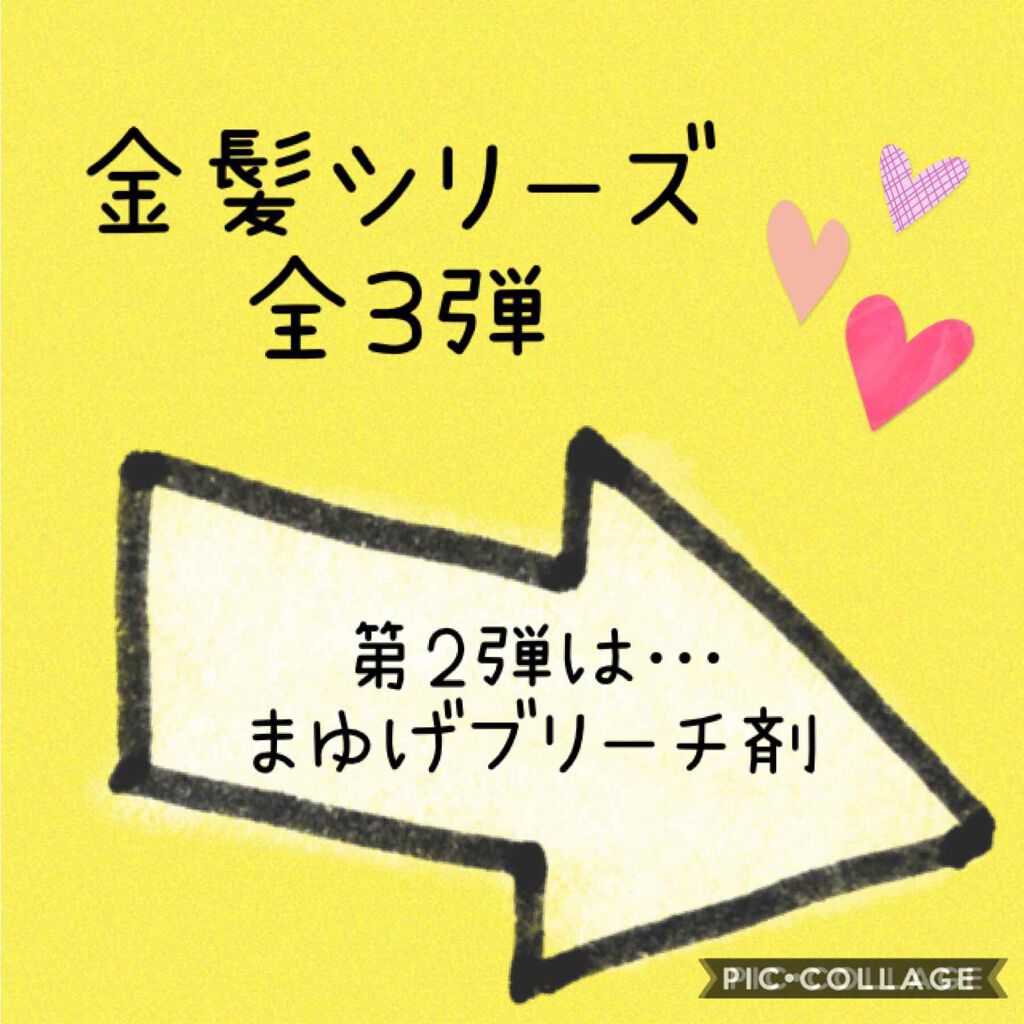 ジョレン クリーム ブリーチ/ジョレンジャパン/ムダ毛ケアを使ったクチコミ（1枚目）