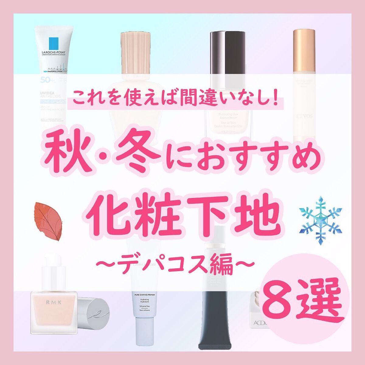 RMK メイクアップベース/RMK/化粧下地を使ったクチコミ（1枚目）