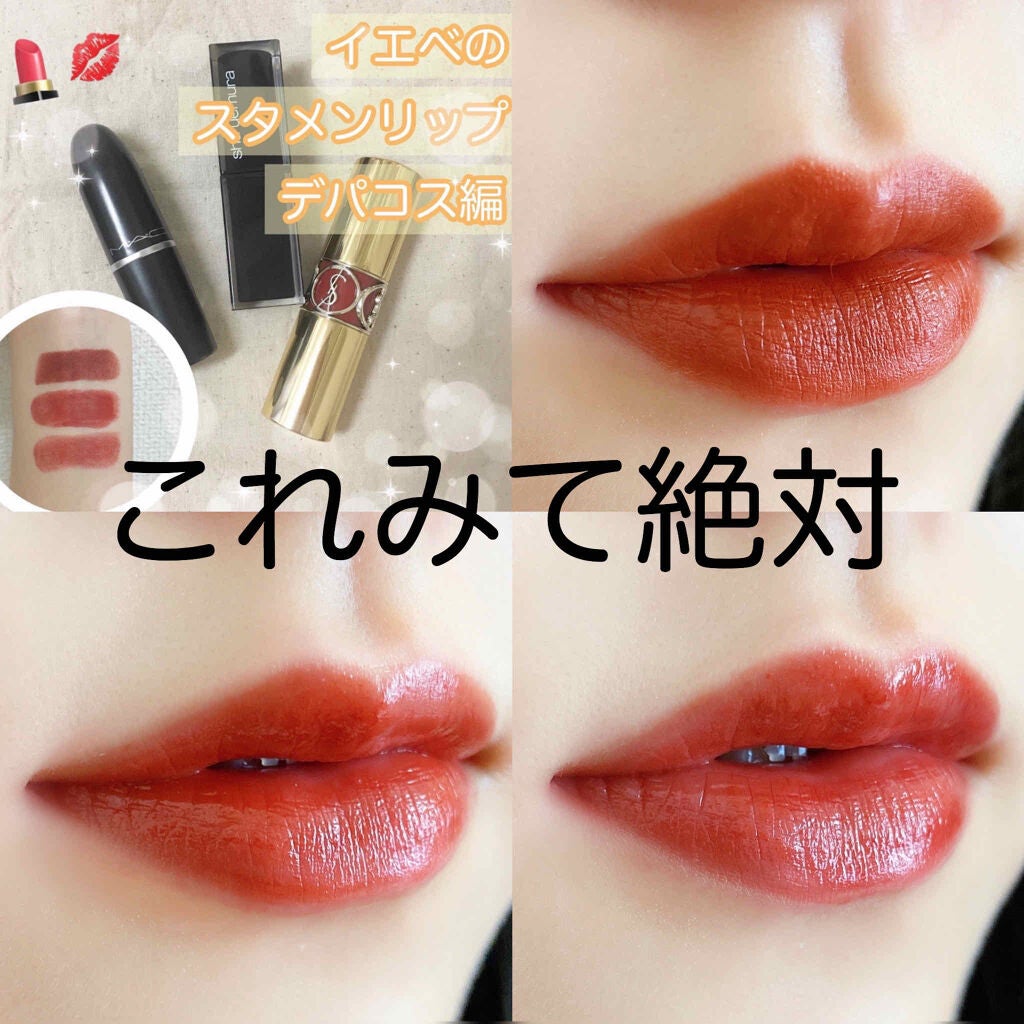 ルージュ ヴォリュプテ シャイン/YVES SAINT LAURENT BEAUTE/口紅を使ったクチコミ(1枚目)