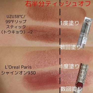  38°C / 99°F Lipstick <TOKYO>/UZU BY FLOWFUSHI/口紅を使ったクチコミ（2枚目）