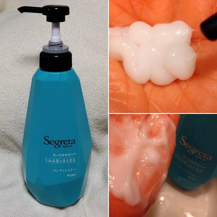 シャンプー/コンディショナー うねる髪もまとまる/セグレタ/市販シャンプーを使ったクチコミ(4枚目)