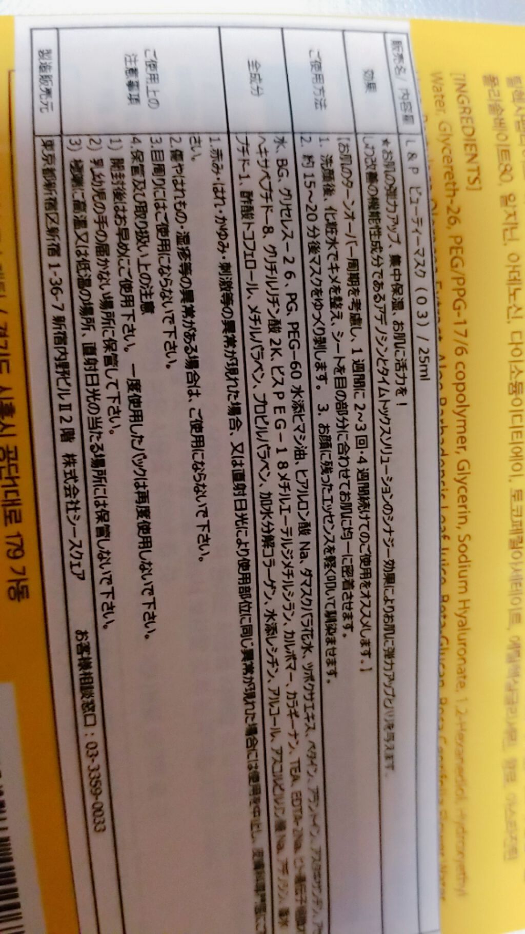 E.G.TタイムトックスAPマスクEX/MEDIHEAL/シートマスク・パックを使ったクチコミ(2枚目)