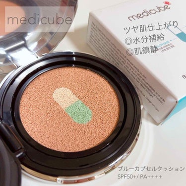 MEDICUBE ブルーカプセルクッション モイスチャライジングのクチコミ「medicube (メディキューブ)
☑︎ブルーカプセルクッション
SPF50+/ P.....」（1枚目）