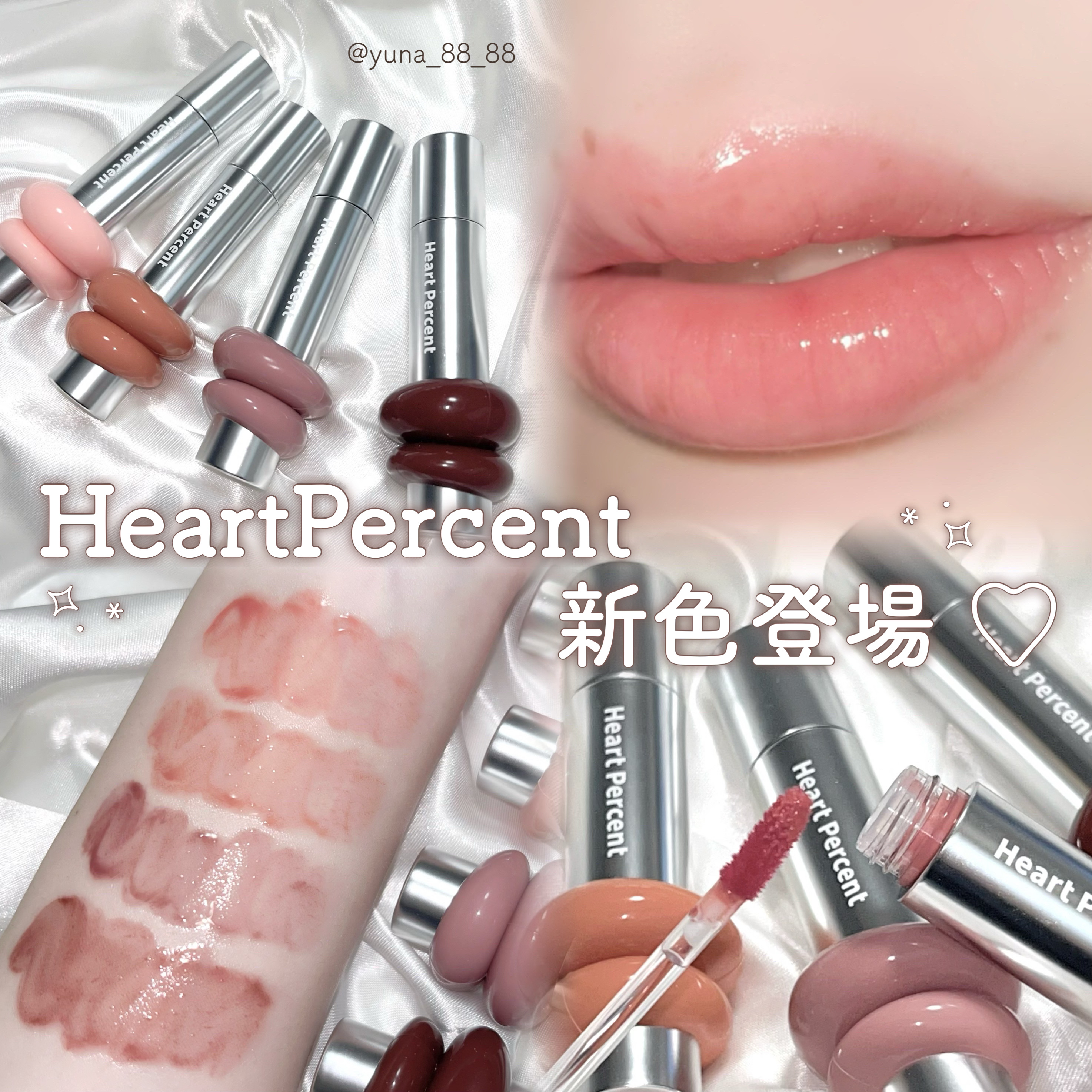 ドットオンムードワンウェイグロイティント/Heart Percent/リップティントを使ったクチコミ（1枚目）