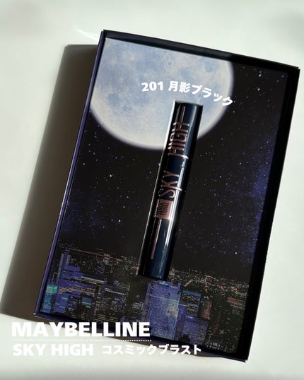 スカイハイ コスミックブラスト/MAYBELLINE NEW YORK/マスカラを使ったクチコミ(2枚目)
