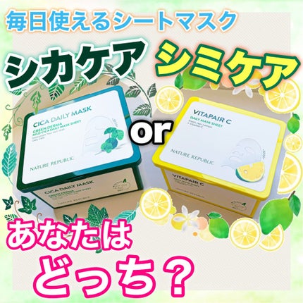 ビタペアC 集中美容液スペシャルセット/ネイチャーリパブリック/美容液を使ったクチコミ(1枚目)