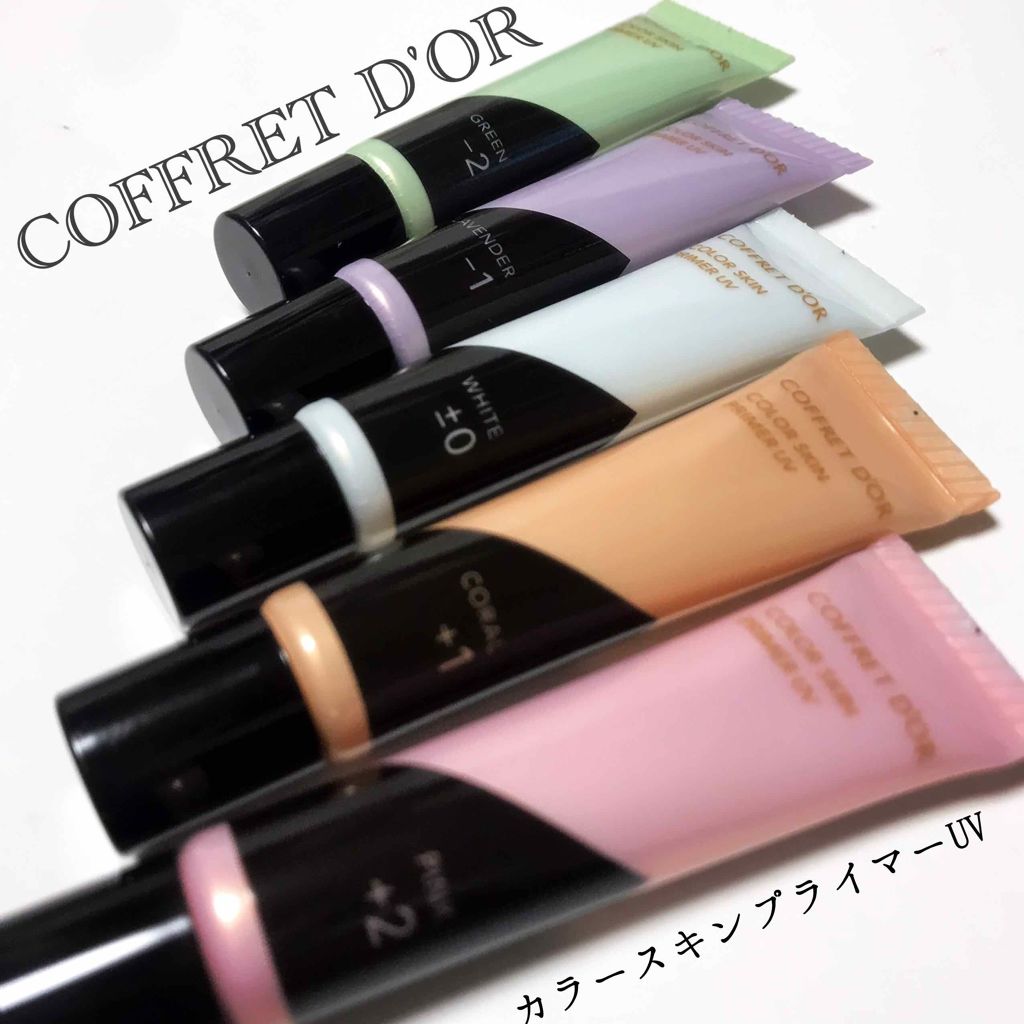 カラースキンプライマーUV/コフレドール/化粧下地を使ったクチコミ(1枚目)