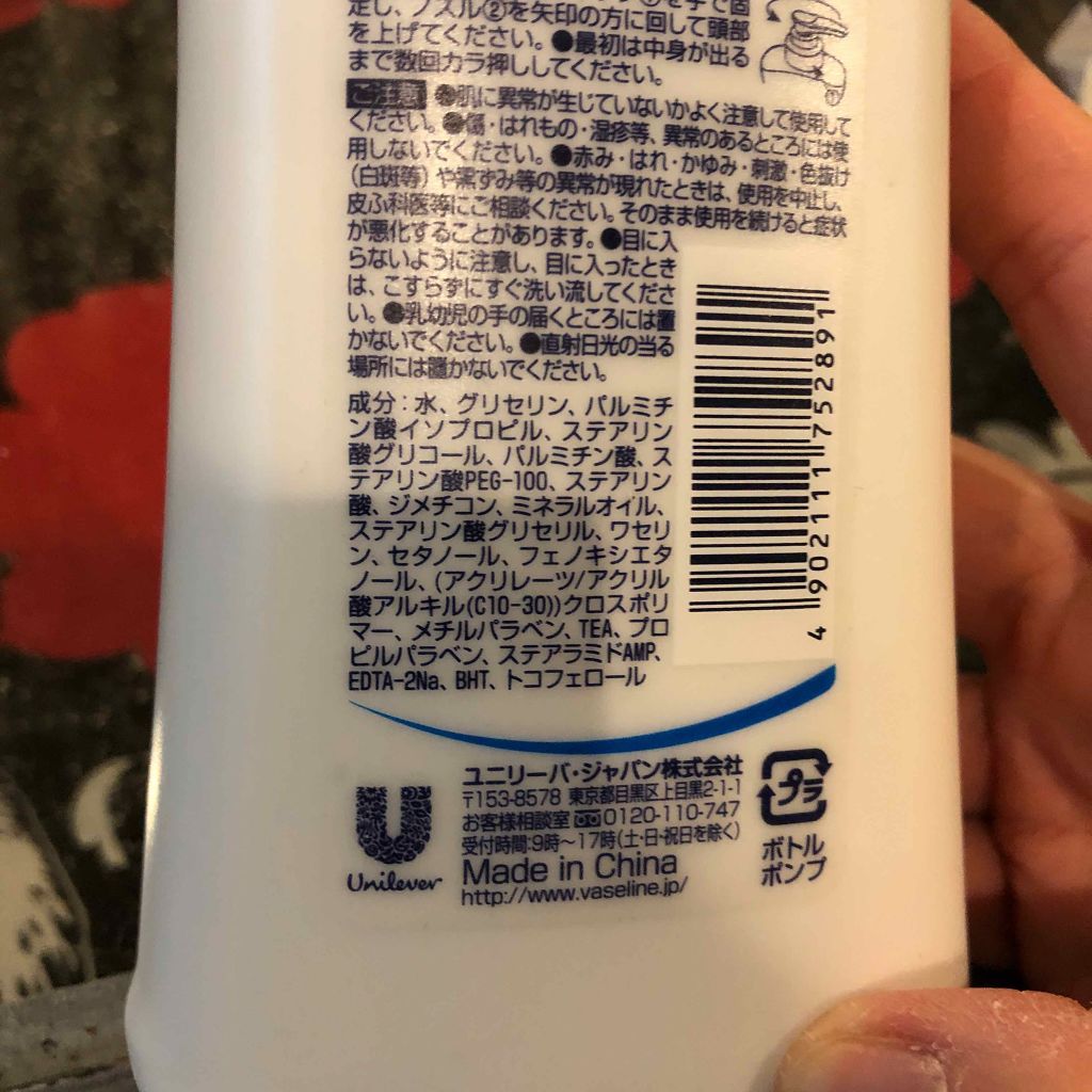 ヴァセリン アドバンスドリペア ボディローション 無香料/ヴァセリン/ボディローションを使ったクチコミ(3枚目)