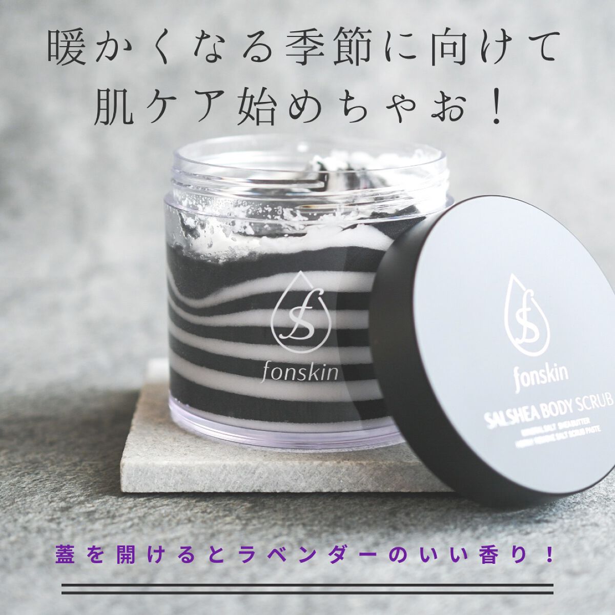 ソルシアボディスクラブ/fonskin/ボディスクラブを使ったクチコミ(2枚目)