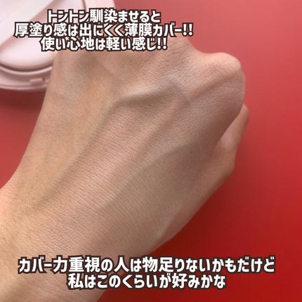 オールデイスキンフィットミルキーグロウクッション/Milk Touch/クッションファンデーションを使ったクチコミ(6枚目)