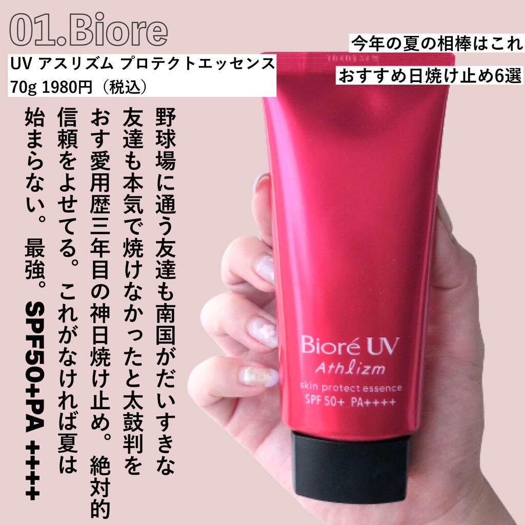 日焼け止めシート/無印良品/日焼け止めローションを使ったクチコミ(2枚目)