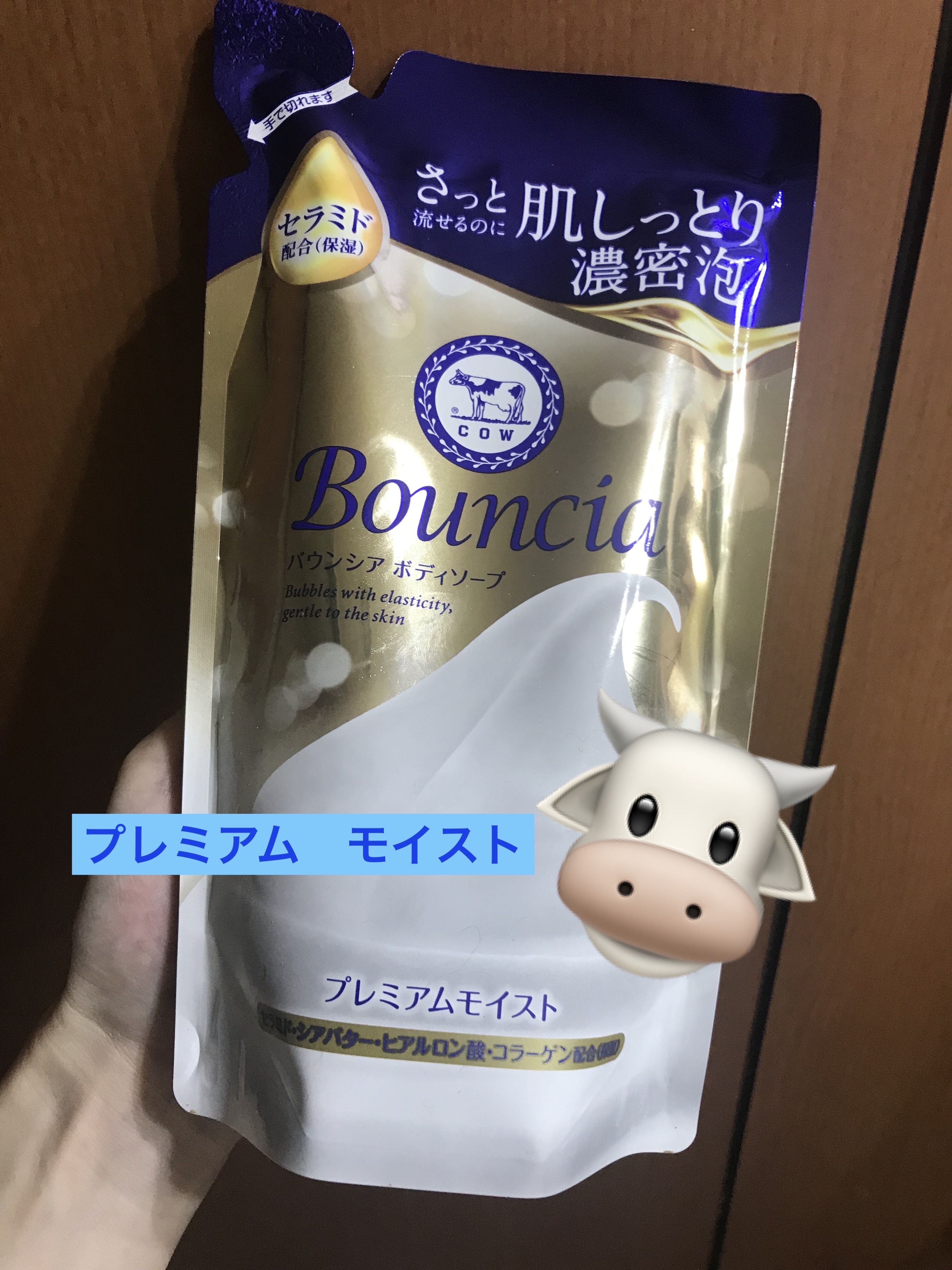 バウンシア ボディソープ プレミアムモイスト＜しっとりタイプ＞ 詰替え用 340ml/Bouncia/ボディソープを使ったクチコミ（1枚目）