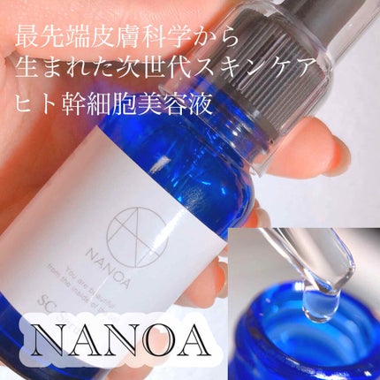 NANOA(ナノア) ヒト幹細胞美容液/NANOA/美容液を使ったクチコミ(1枚目)