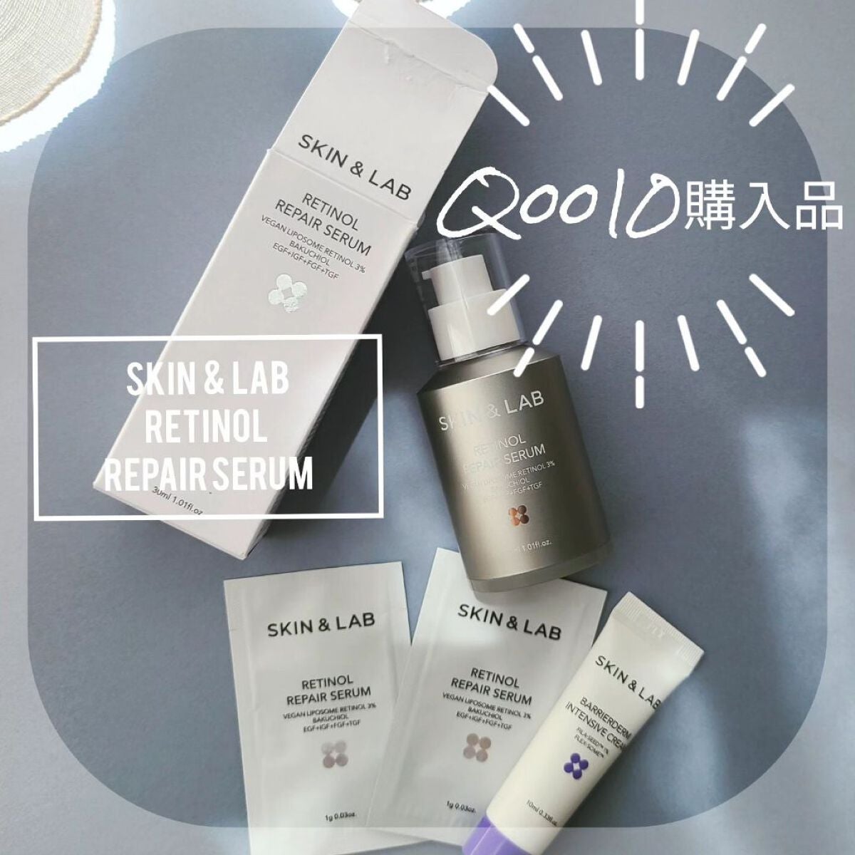 ヴィーガンリポソームレチノールセラム/SKIN&LAB/美容液を使ったクチコミ(1枚目)