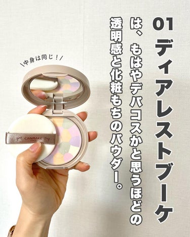 マシュマロフィニッシュパウダー　～Abloom～ 01 ディアレストブーケ（レザー調容器）/キャンメイク/プレストパウダーを使ったクチコミ（3枚目）