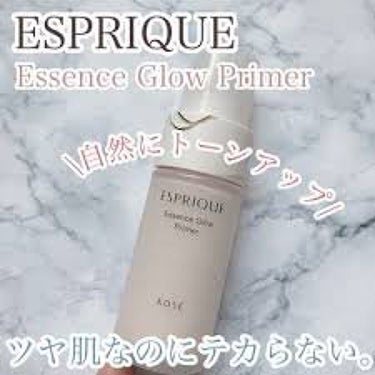 エッセンス グロウ プライマー/ESPRIQUE/化粧下地を使ったクチコミ（1枚目）