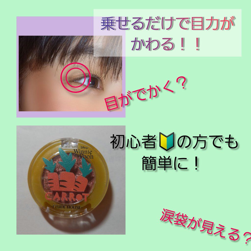 ルックアット マイアイジュエル/ETUDE/単色アイシャドウを使ったクチコミ(1枚目)