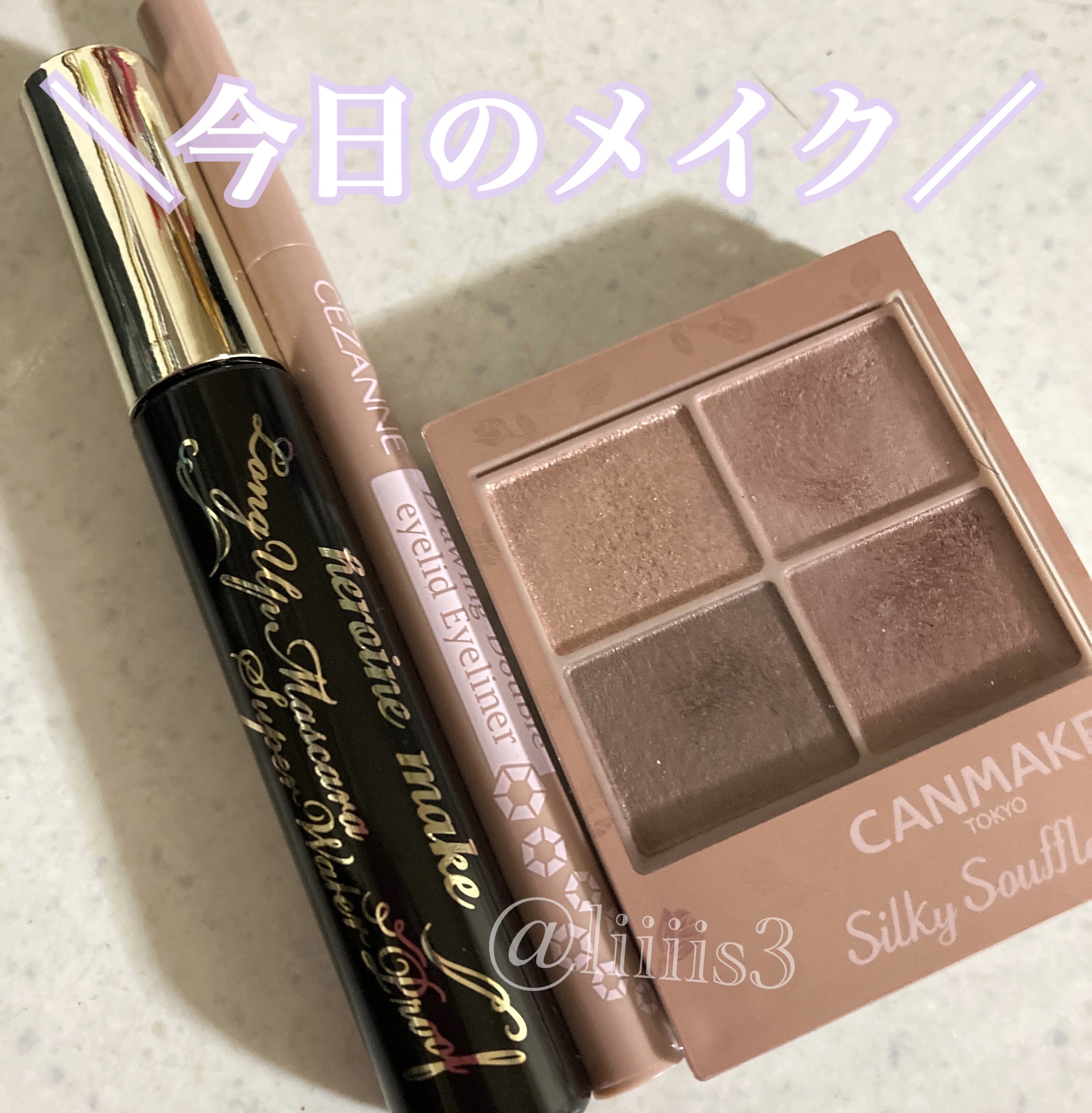 描くふたえアイライナー/CEZANNE/リキッドアイライナーを使ったクチコミ（1枚目）