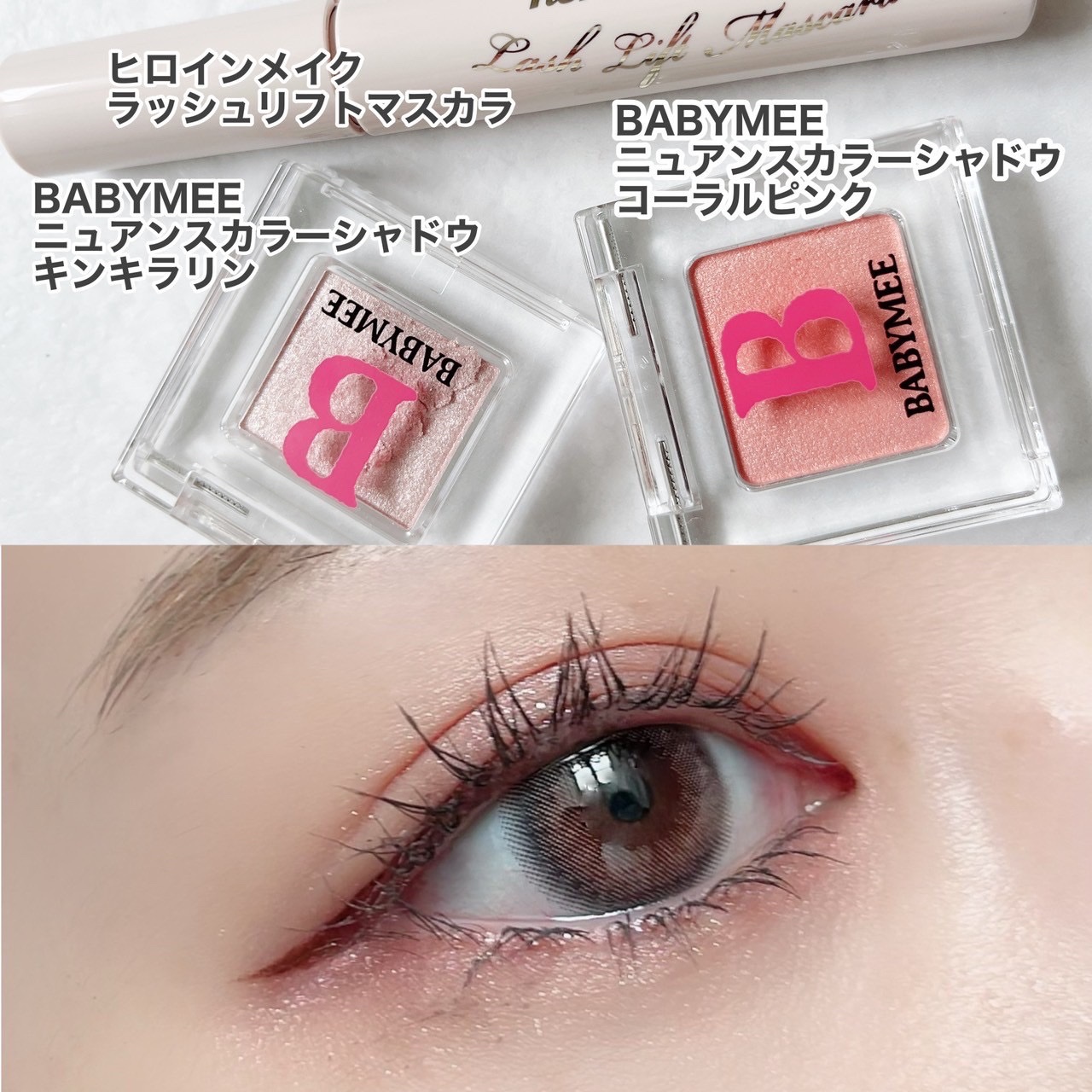 ニュアンスカラー シャドウ/BABYMEE/単色アイシャドウを使ったクチコミ（2枚目）