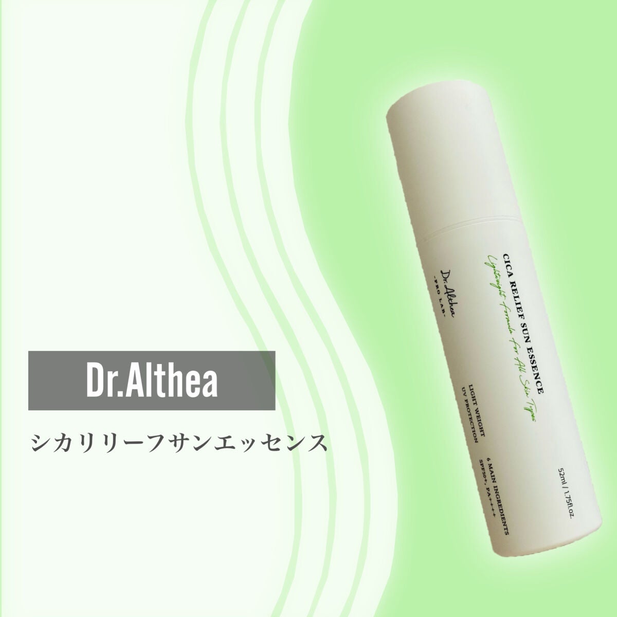 シカリリーフサンエッセンス/Dr.Althea/日焼け止め・UVケアを使ったクチコミ(2枚目)