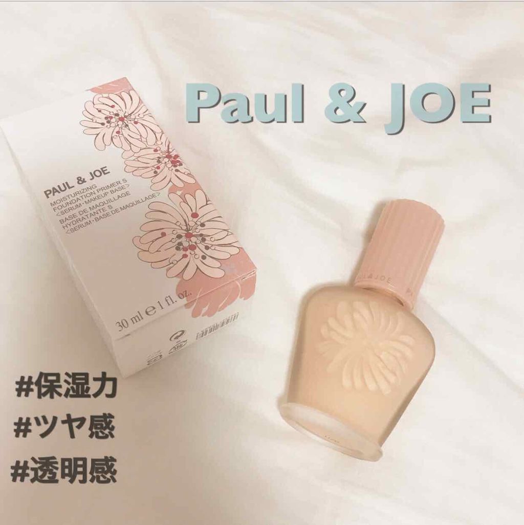 モイスチュアライジング ファンデーション プライマー S/PAUL & JOE BEAUTE/化粧下地を使ったクチコミ（1枚目）