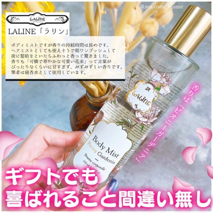 ボディミスト/Laline/香水(その他)を使ったクチコミ(3枚目)