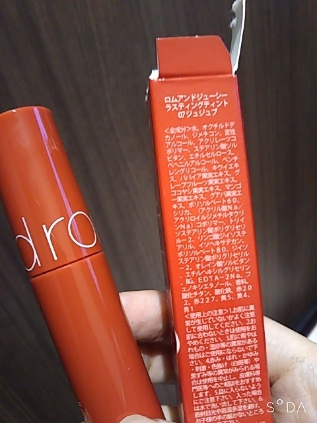 ジューシーラスティングティント/rom&nd/リップティントを使ったクチコミ(3枚目)