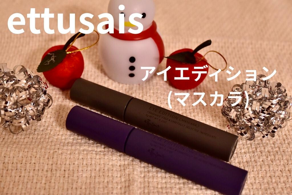 エテュセ アイエディション(マスカラ) G グロッシータイプ/ettusais/マスカラを使ったクチコミ(1枚目)