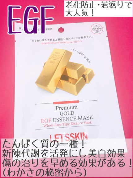 LET’SSKIN/LET’SSKIN/シートマスク・パックを使ったクチコミ(2枚目)