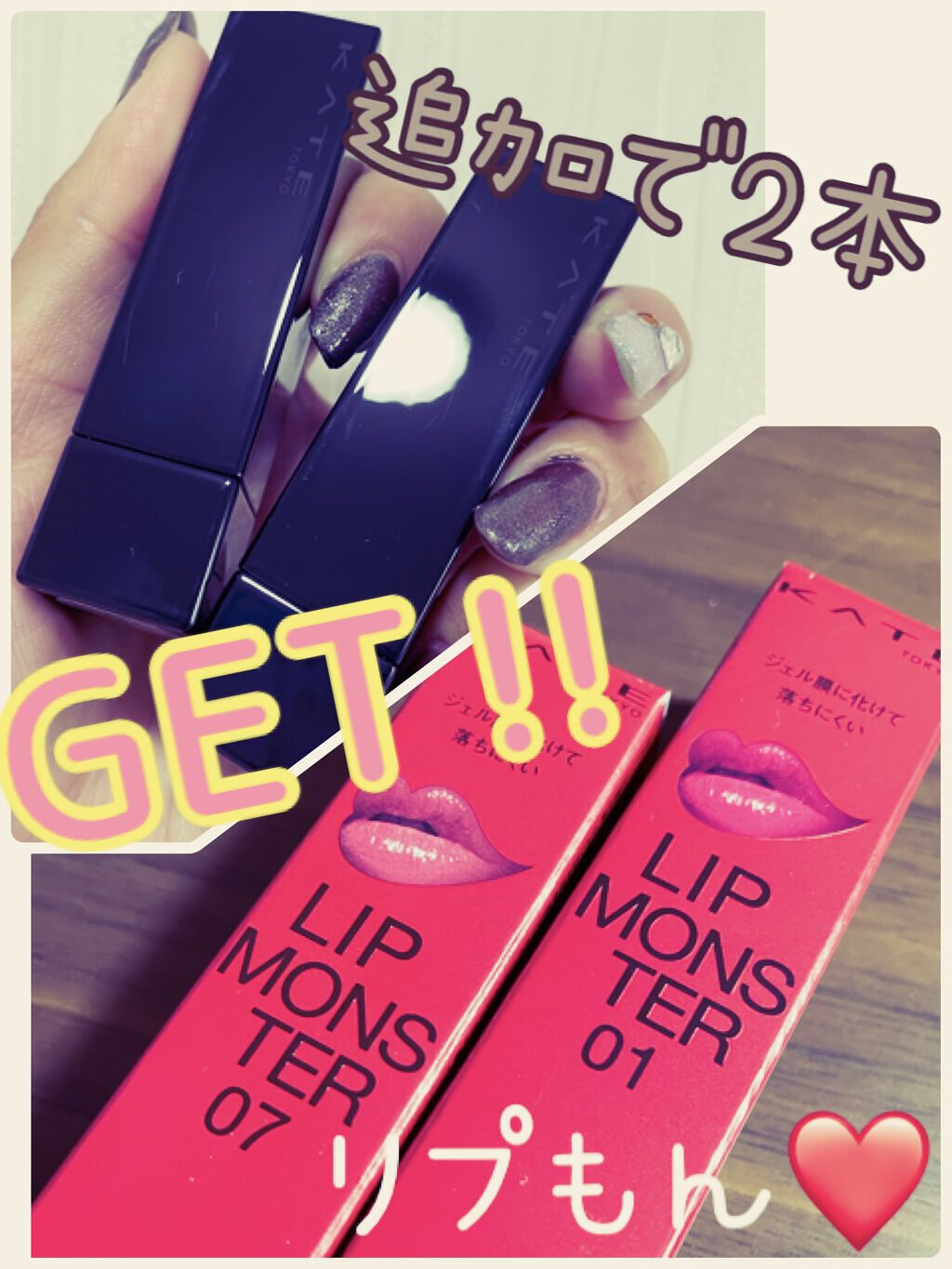 ケイト リップモンスター/KATE/口紅を使ったクチコミ（1枚目）