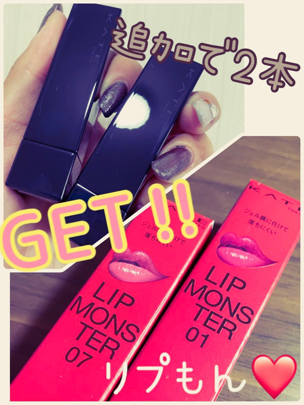 ケイト リップモンスター/KATE/口紅を使ったクチコミ(1枚目)