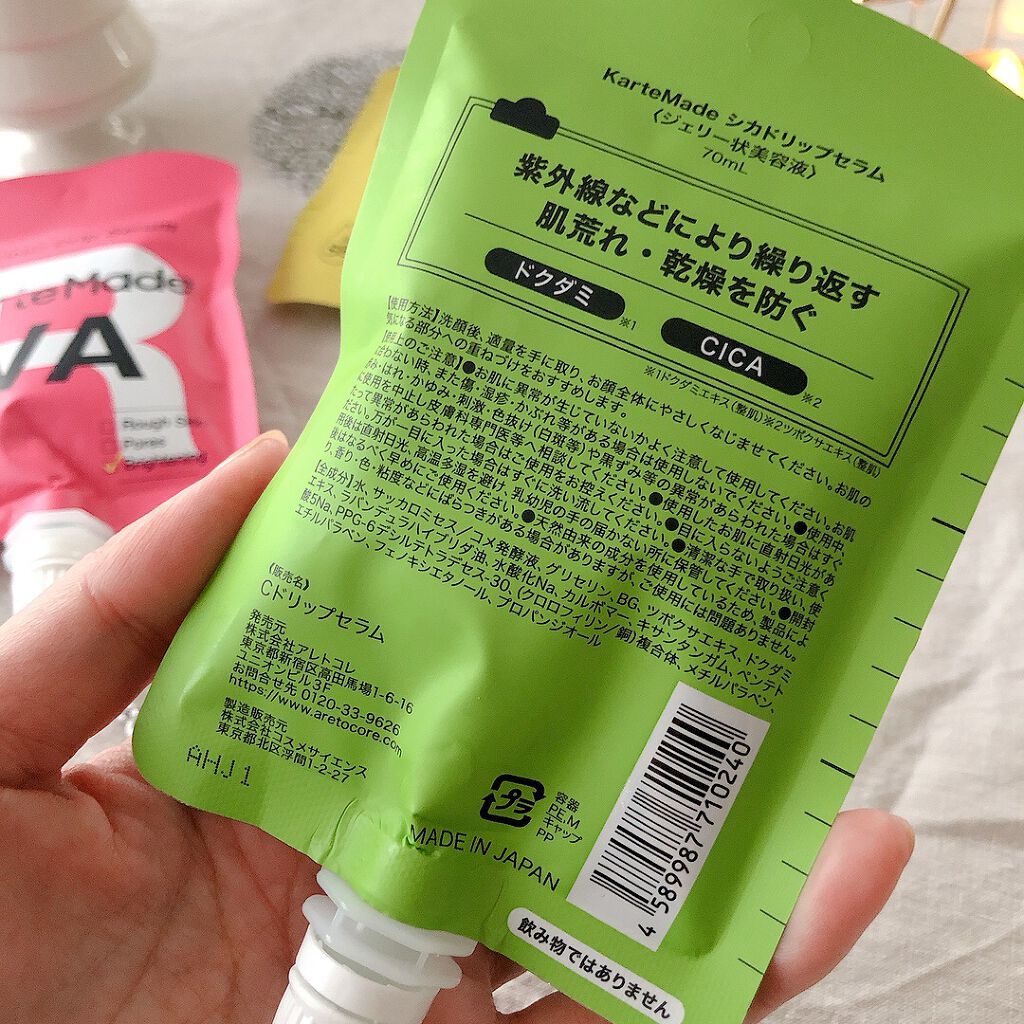 シカドリップセラム /KarteMade /美容液を使ったクチコミ（2枚目）