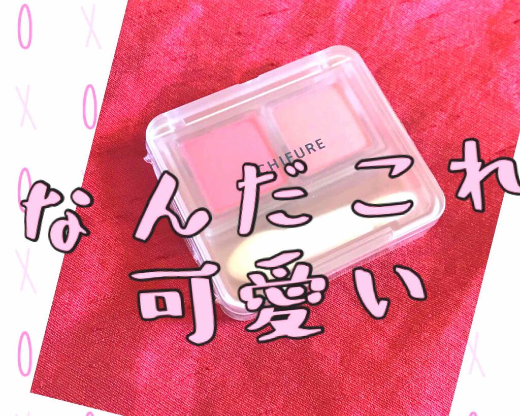ツイン カラー アイシャドウ/ちふれ/アイシャドウパレットを使ったクチコミ(1枚目)