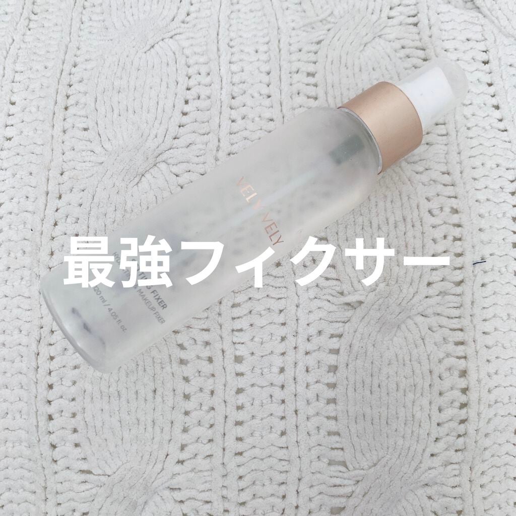 セッティングフィクサー/VELY VELY/フィックスミストを使ったクチコミ(1枚目)