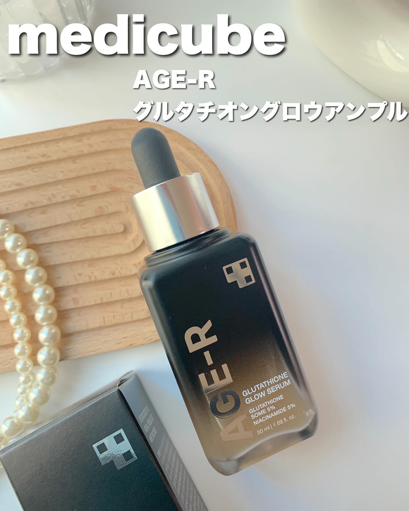 グルタチオングロウアンプル/MEDICUBE/美容液を使ったクチコミ(1枚目)