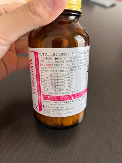 ビオフェルミン 酸化マグネシウム便秘薬(医薬品)/ビオフェルミン/その他を使ったクチコミ(2枚目)